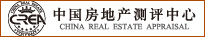 中國房地產業協會